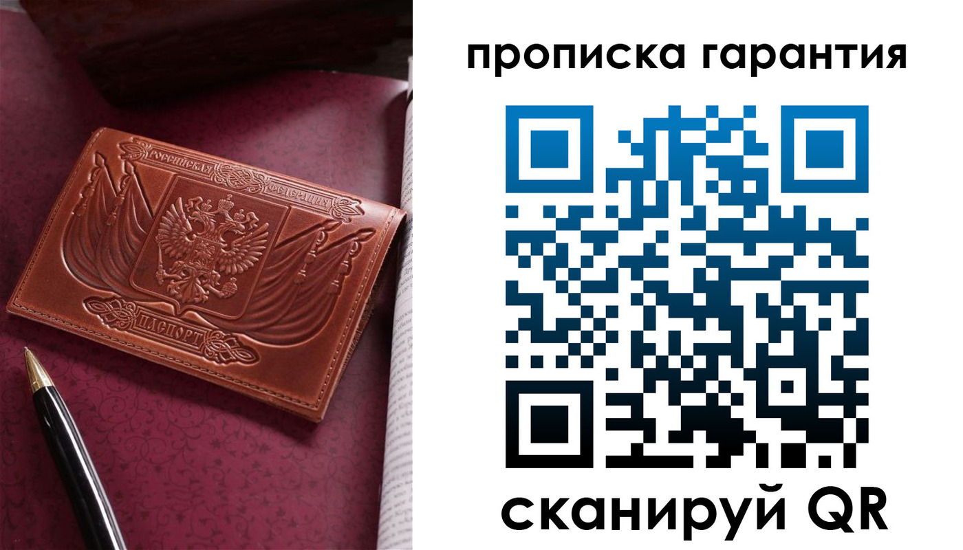 прописка поиск в Цивильске