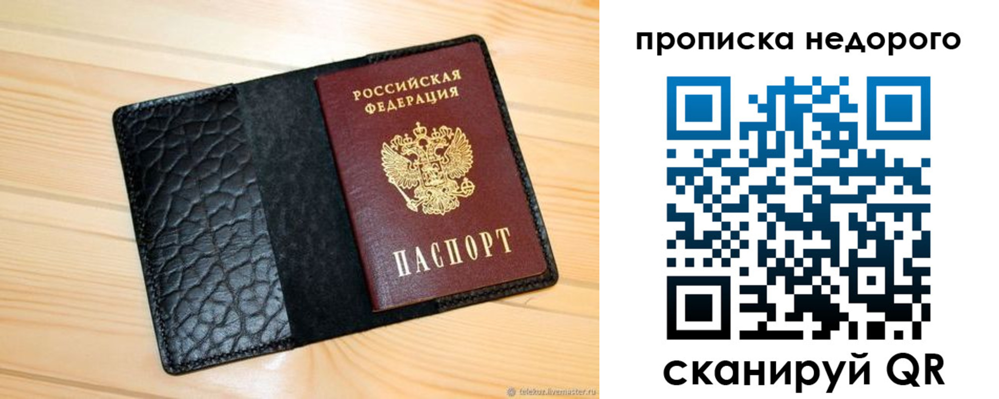 прописка 2025 в Цивильске