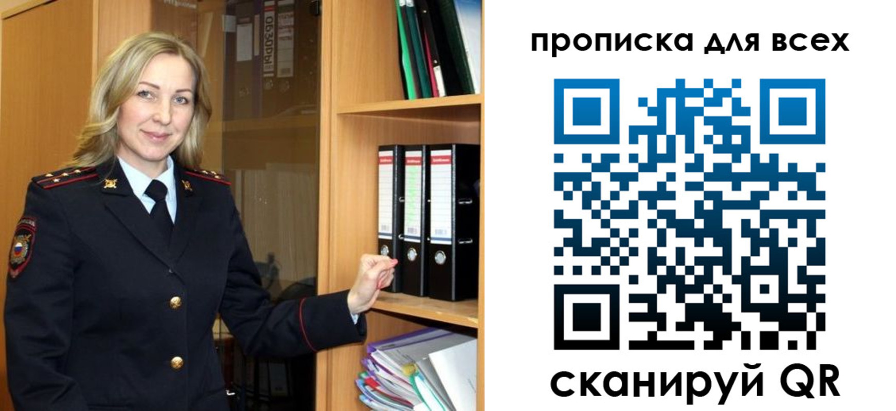 прописка для работы в Цивильске