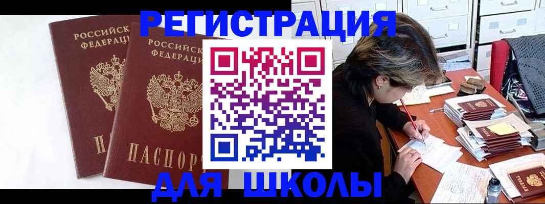 прописка 2025 в Цивильске