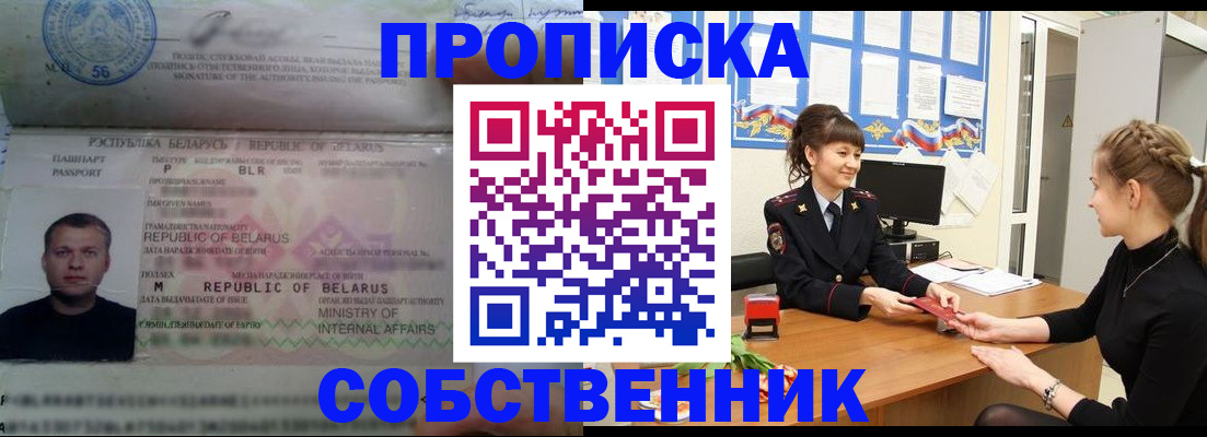 прописка для кредита в Цивильске