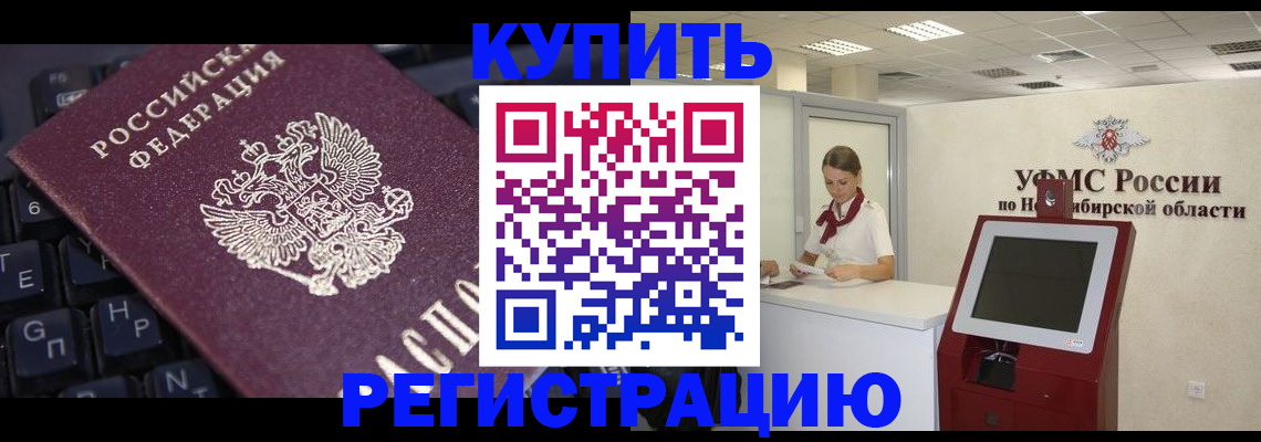 временная регистрация адрес в Цивильске