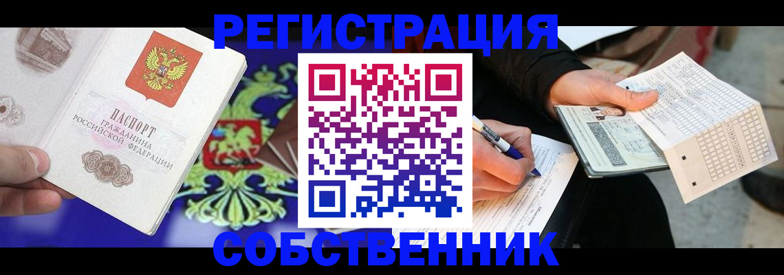 временная регистрация в квартире в Цивильске