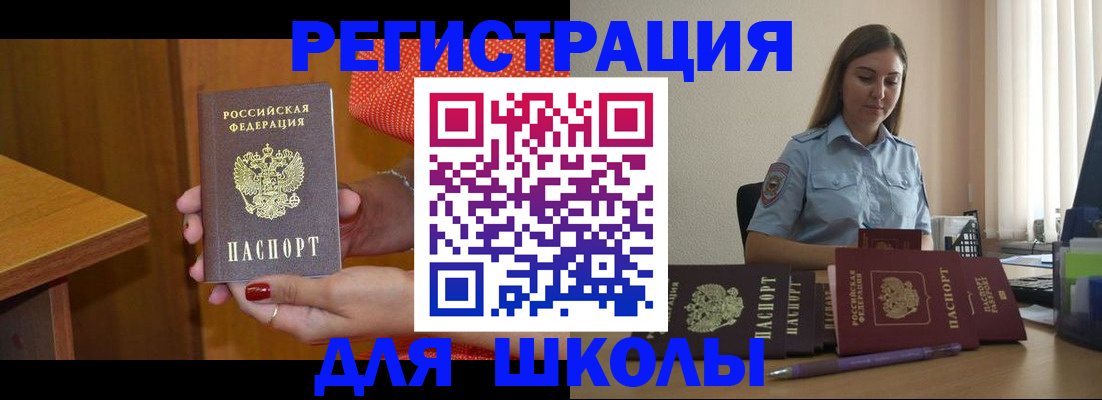 временная регистрация адрес в Цивильске
