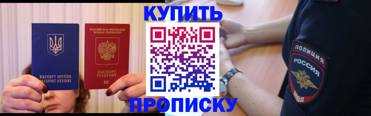 прописка для кредита в Цивильске