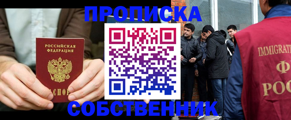временная регистрация гарантия в Цивильске