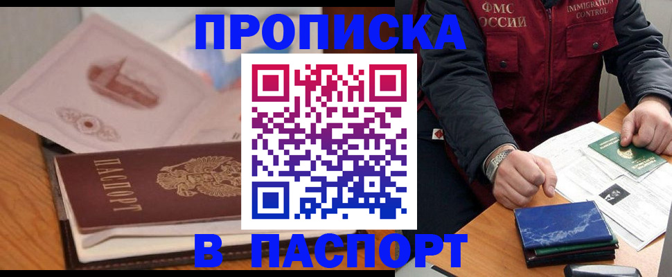 временная регистрация адрес в Цивильске