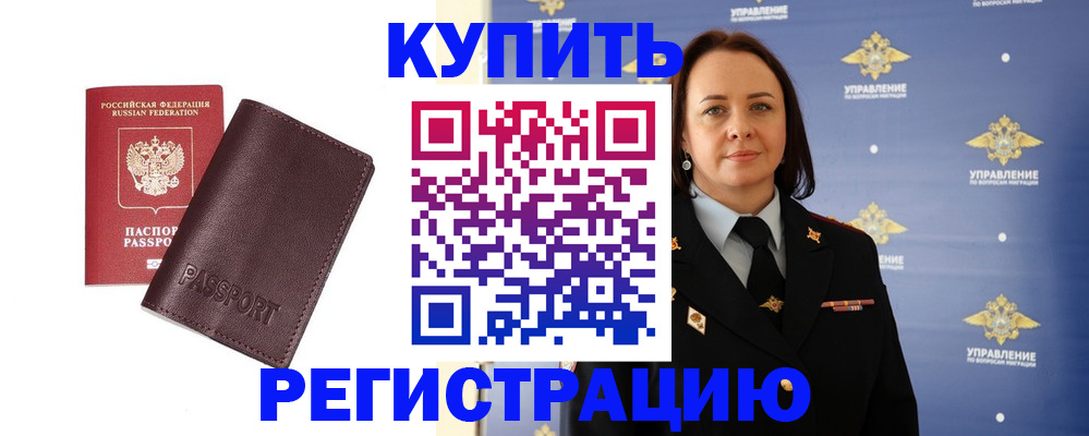 прописка 2025 в Цивильске