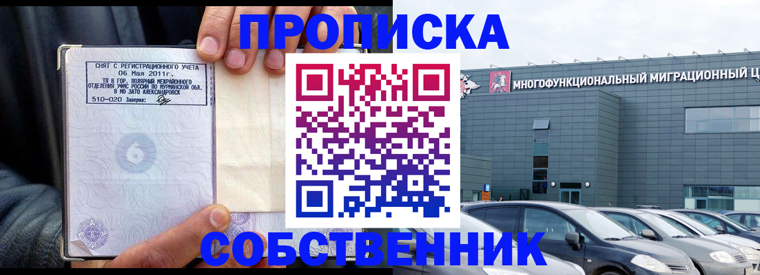 временная регистрация 2025 в Цивильске